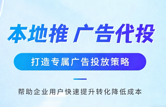 九龙坡多门店连锁品牌如何统一做同城推广运营?